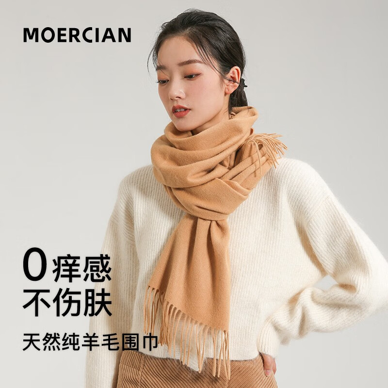 牧尔西 （MOERCIAN）围巾女韩版百搭纯羊毛冬季纯色围脖女士生日礼物礼盒包装妈妈礼物 驼色