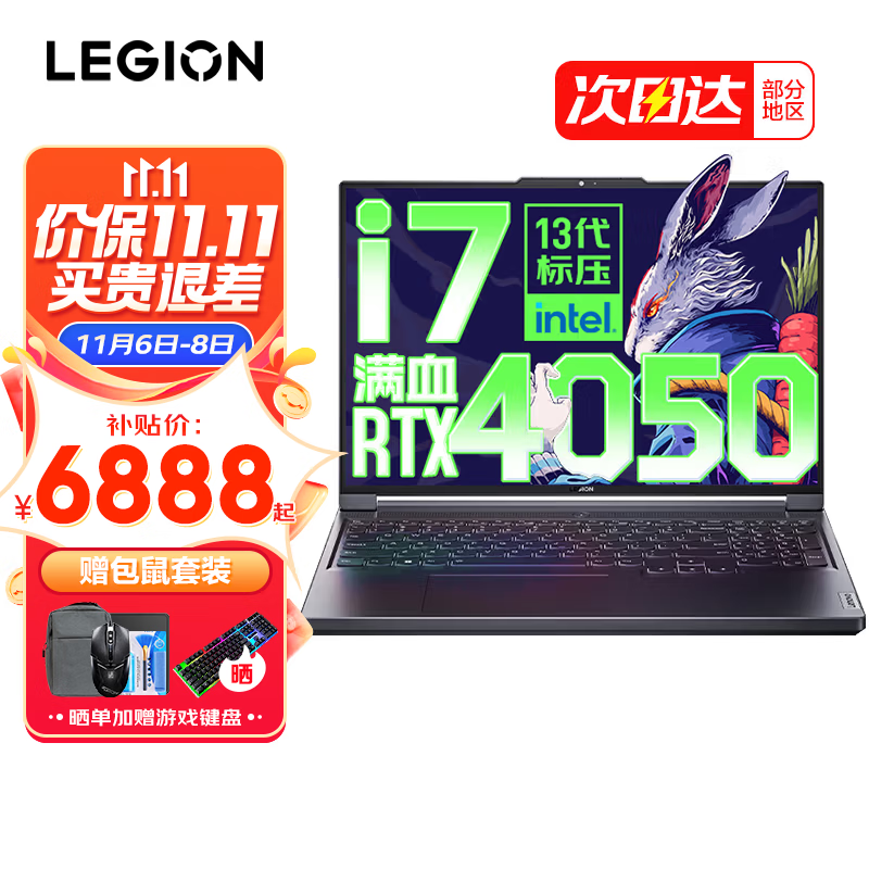 联想拯救者Y7000P 2023 电竞游戏笔记本电脑r 满血RTX4050/60 十三代酷睿i7处理器 i7-13620H 16G 1TB 6G独显 标配 16英寸|2.5K|165Hz|高色域高性价比高么?