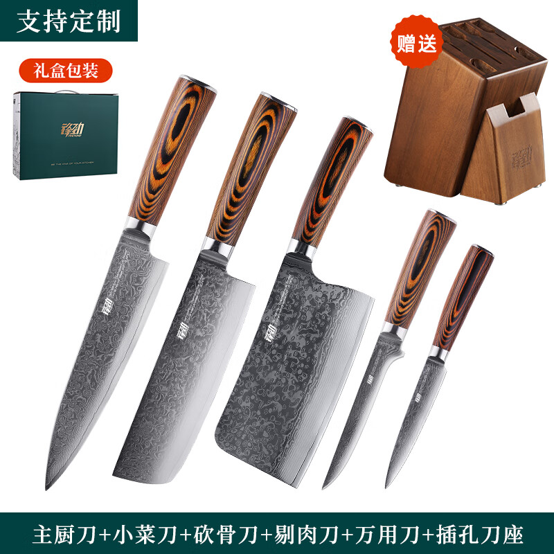 FINDKING鋒勁大馬士革鋼刀套裝廚房全套刀具鋒利專業(yè)廚師刀組合家用套刀 主廚+小菜+砍骨+剔肉+萬(wàn)用+刀座