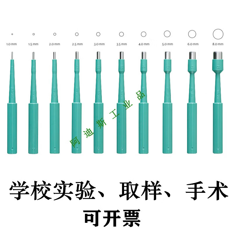 【精选好物】皮肤活检器 人体穿孔穿刺工具埋钉 皮肤活检打孔器 皮肤