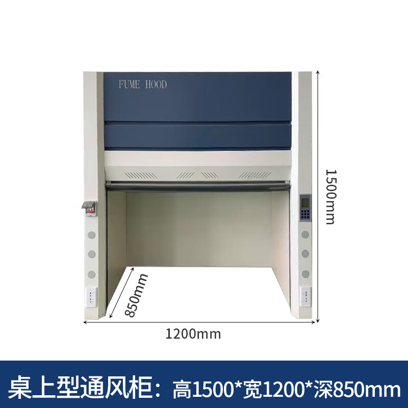 启盛恒实验室全钢通风柜pp通风橱抽风柜排风排毒落