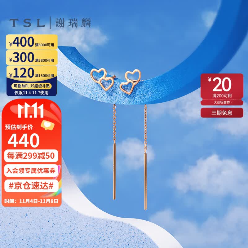 谢瑞麟（TSL）甜心系列18K玫瑰金耳线爱心耳钉耳环ins风精致AG512怎么样,好用不?
