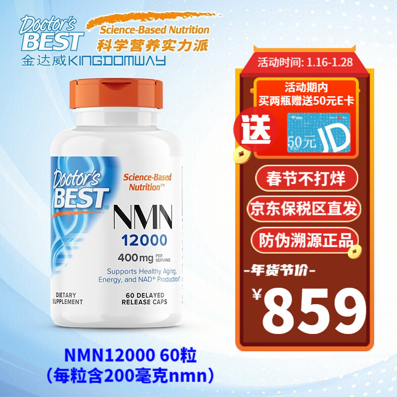5次元NMN12000
