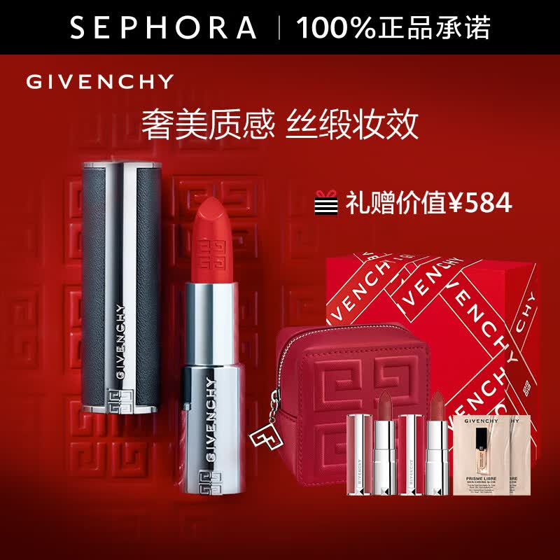 纪梵希（Givenchy） 高定禁忌唇膏（全新小羊皮）口红 N306惠选套装怎么样,好用不?