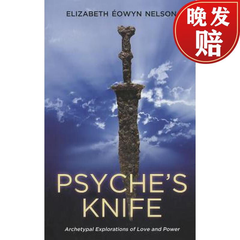 【4周达】psyches knife: archetypal explorations of love and