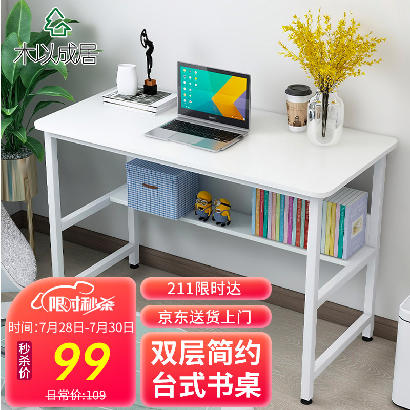 独家揭秘【木以成居电脑桌】质量怎么样？对比分析哪个好？