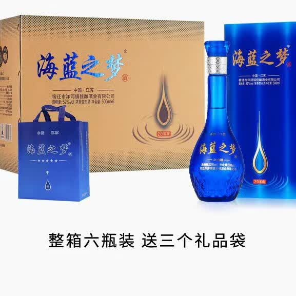 乾御海蓝之梦海蓝之梦系列52度浓香型纯粮食高度白酒500ml*6瓶整箱