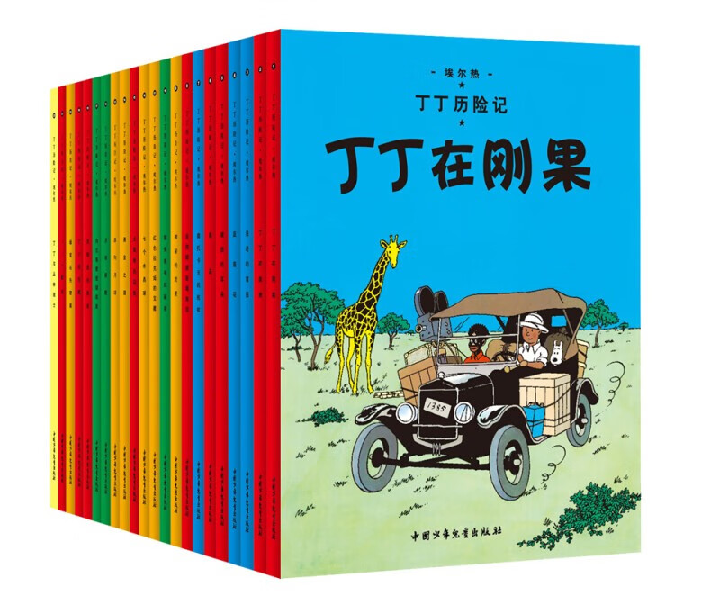 丁丁历险记【新版大开本经典收藏版】（全22册套装） [7-14岁] [The Adventures of Tintin]（走进丁丁的历险世界，感受冒险的旅途，飞驰的人生） 正版