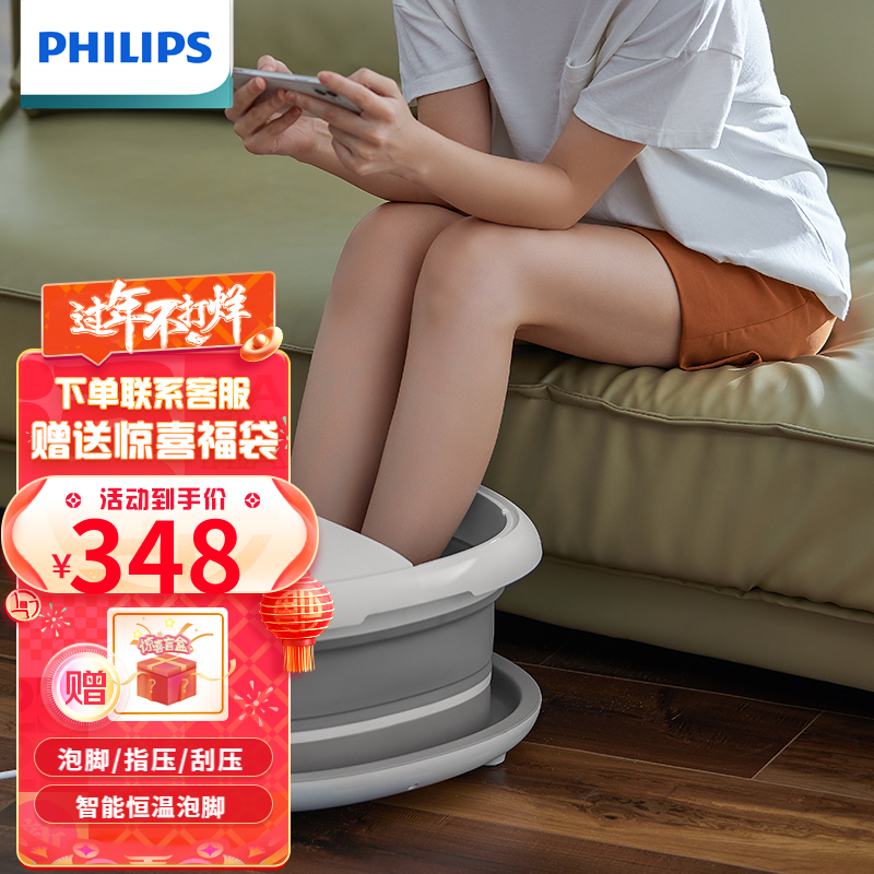 👣飞利浦折叠足浴盆泡脚桶——缓解疲劳,恢复健康