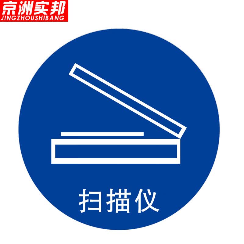 京洲实邦 定位贴磨砂耐磨标识圆形物品摆放贴纸 5*5cm扫描仪(10张)zj