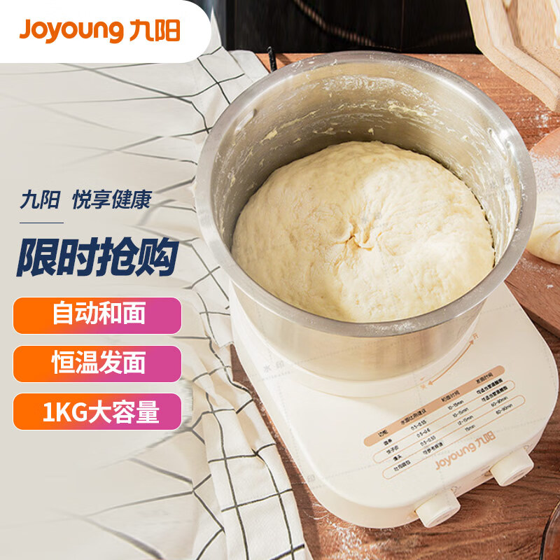 入手对比说说九阳M10-MC91和面机质量怎么样，评测二周经验分享