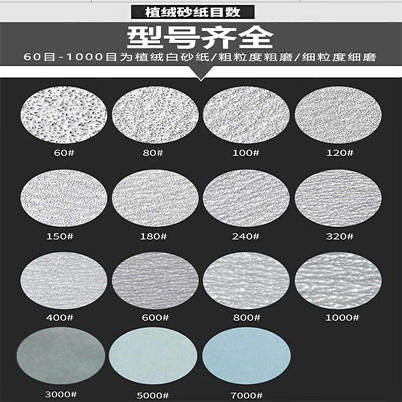 片打磨抛光植绒白砂纸片50mm干磨自粘拉绒片 2英寸白砂180目【100张】