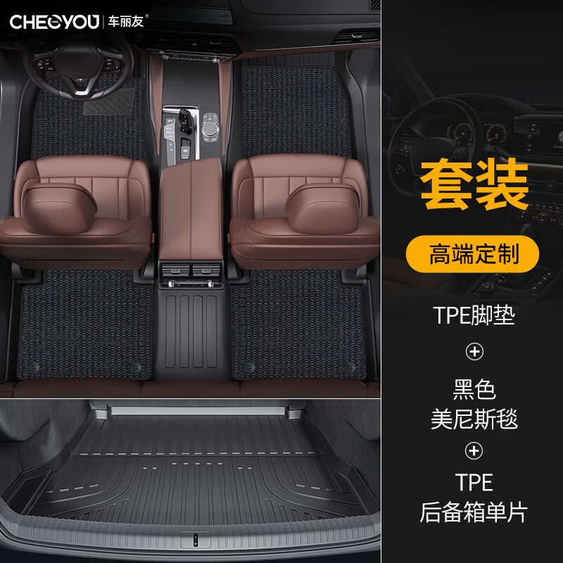 车丽友 适用领克03脚垫18-23款tpe全包围两驱四驱汽车环保无味耐磨防水 【双层套装】美尼斯极夜黑款 领克03四驱（19-22款）