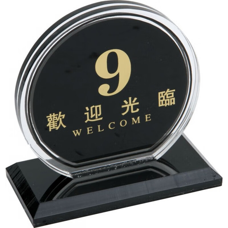 桌号牌亚克力加厚圆形台号牌饭店餐桌号码牌台签留座牌可订制logo