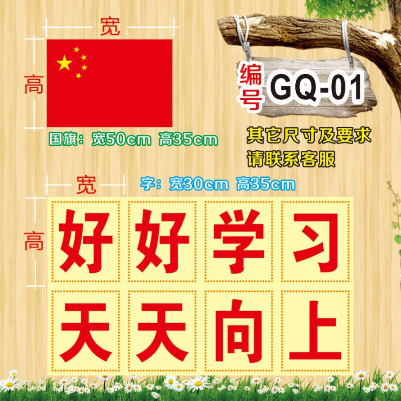 晗畅 教室讲台黑板上方标语黑板大字班训班风口号横幅横梁励志墙 一组