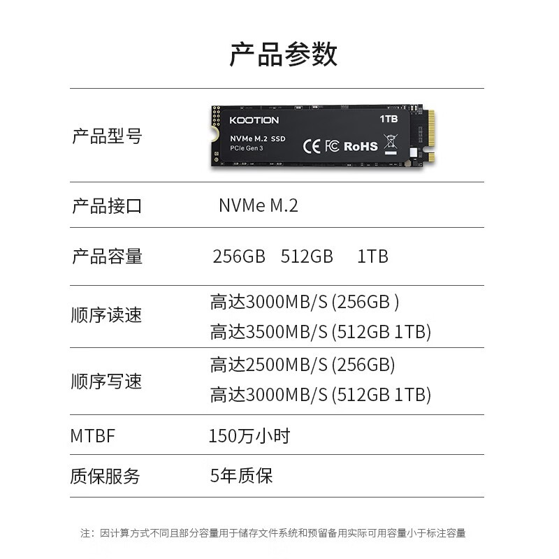 KOOTION酷霄 SSD固态硬盘m.2（NVMe协议）PCIe3.0x4长江颗粒内置台式笔记本1t 【512G】X15-PCle3.0 | TLC颗粒