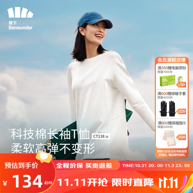 蕉下（beneunder）宽松长袖T恤女CT13823早秋棉质高弹透气亲肤内搭打底衫 沁柔白M怎么样,好用不?