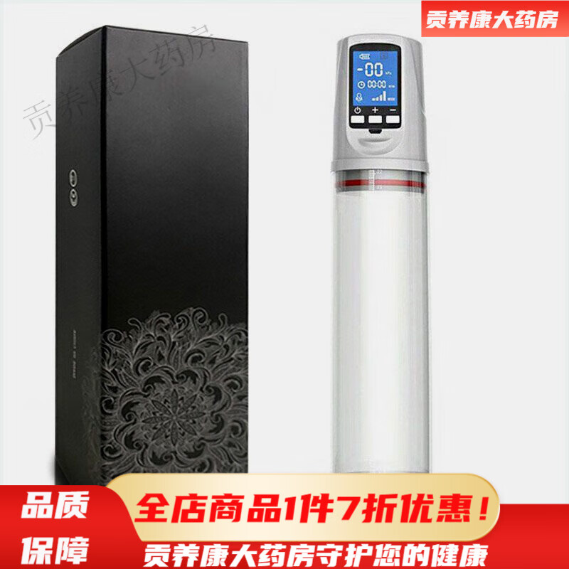 强弓【药房直售】强弓男性治疗仪 真空负压吸引理疗器男私密仪 中性