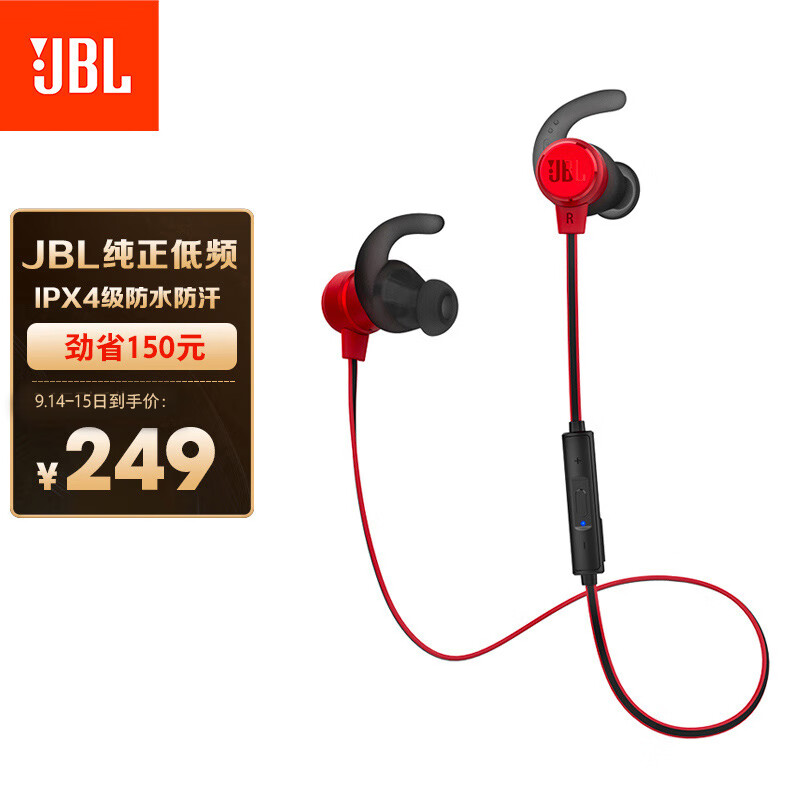 JBL T280BT 入耳式蓝牙无线耳机 颈挂式跑步运动耳机 苹果安卓手机游戏耳机 金属钛振膜 磁吸式带麦 红色