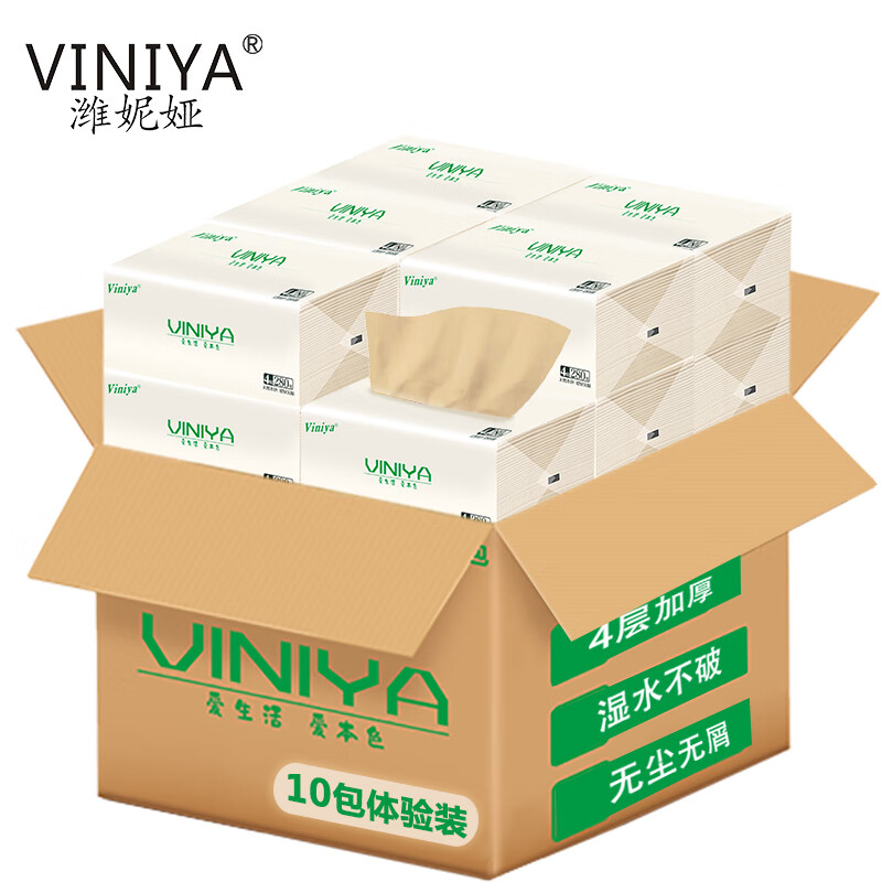 Viniya爱生活系列竹浆本色软抽纸4层加厚餐巾纸卫生纸 10包体验装