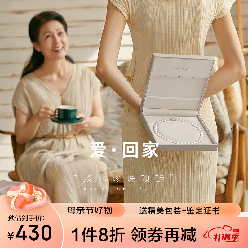 京东看珍珠项链历史价格曲线|珍珠项链价格历史