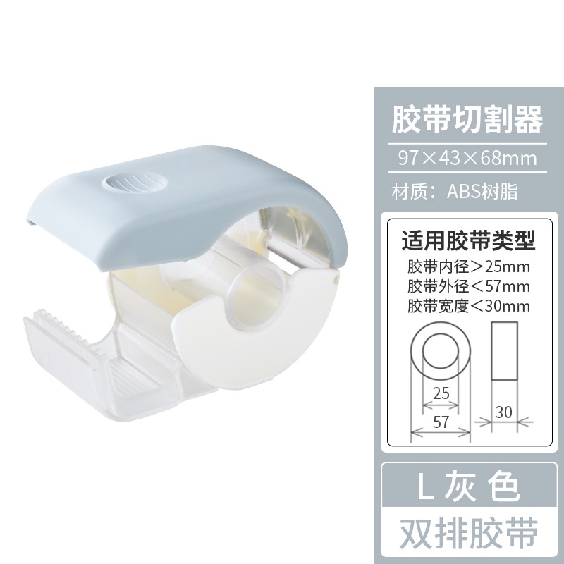 LIHIT LAB.日本LIHIT LAB.喜利手持式膠帶切割器文具膠帶機和紙撕斷器小透明膠布機膠紙臺膠紙座膠帶架膠帶座 雙排膠帶L灰色