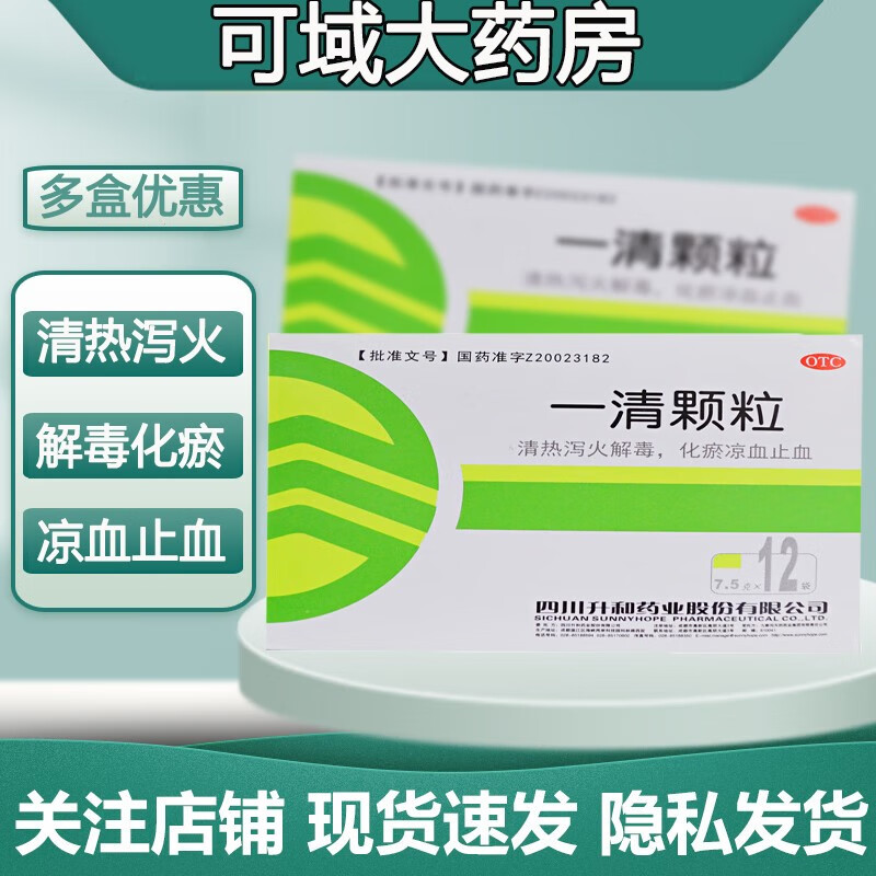 百灵鸟 一清颗粒 7.