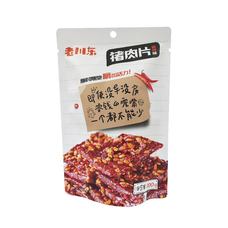 老川東麻辣豬肉片100g*5袋四川特產(chǎn)小吃零食豬肉脯香辣休閑零食品 1 麻辣味1袋g 豬肉脯