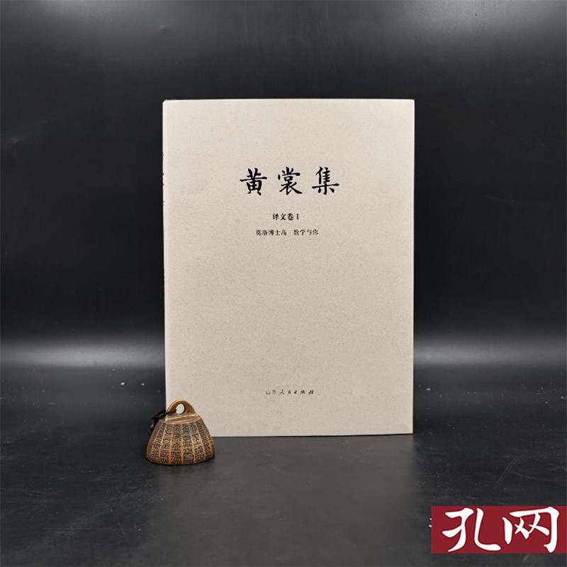 莫洛博士岛 数学与你 黄裳集 译文卷1 