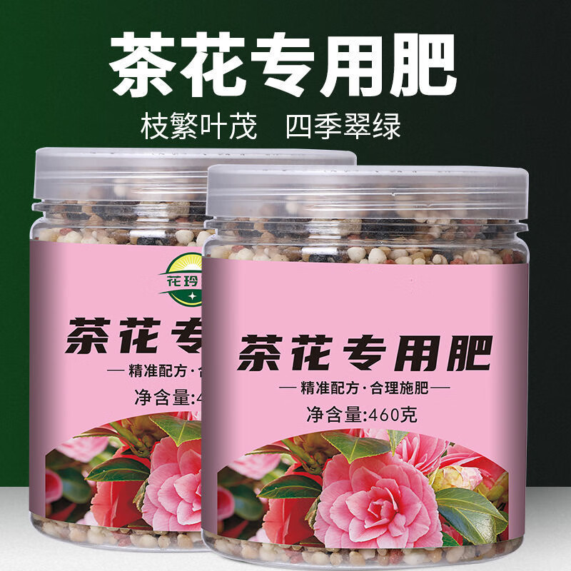 茶花肥料茶花专用肥料天然有机花卉植物盆栽黄叶复合肥长效 茶花专用