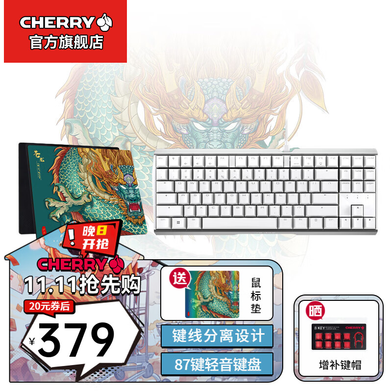 CHERRYӣMX3.0STKL е̿ƻ87Ϸ̵羺칫ʼǱ °+Ĥ ޹ ʵ398Ԫ