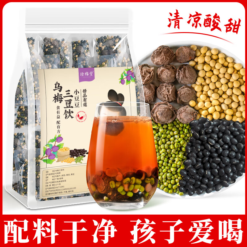 烏梅湯扁鵲三豆飲烏梅干黑豆黃豆綠豆兒童成人煮茶煲湯原材料包 【體驗裝 15包】烏梅三豆飲750g*1袋