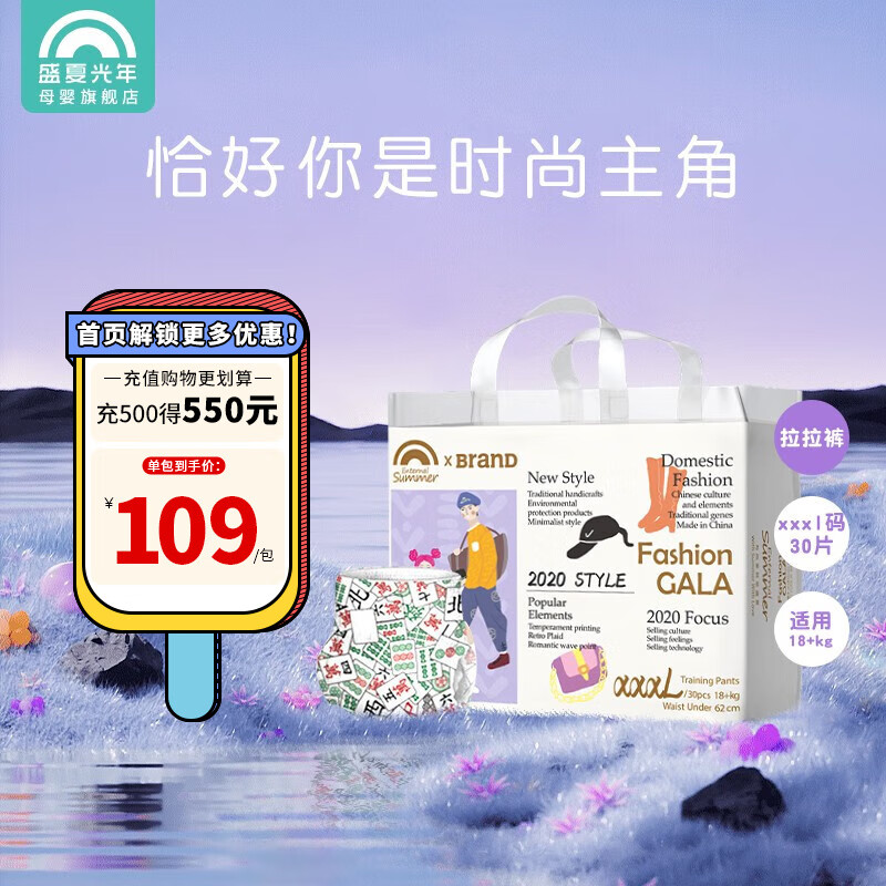 盛夏光年Fashion Gala婴儿尿不湿宝宝超薄透气尿裤宝宝拉拉裤 拉拉裤XXXL码 30片（18-35kg怎么样,好用不?