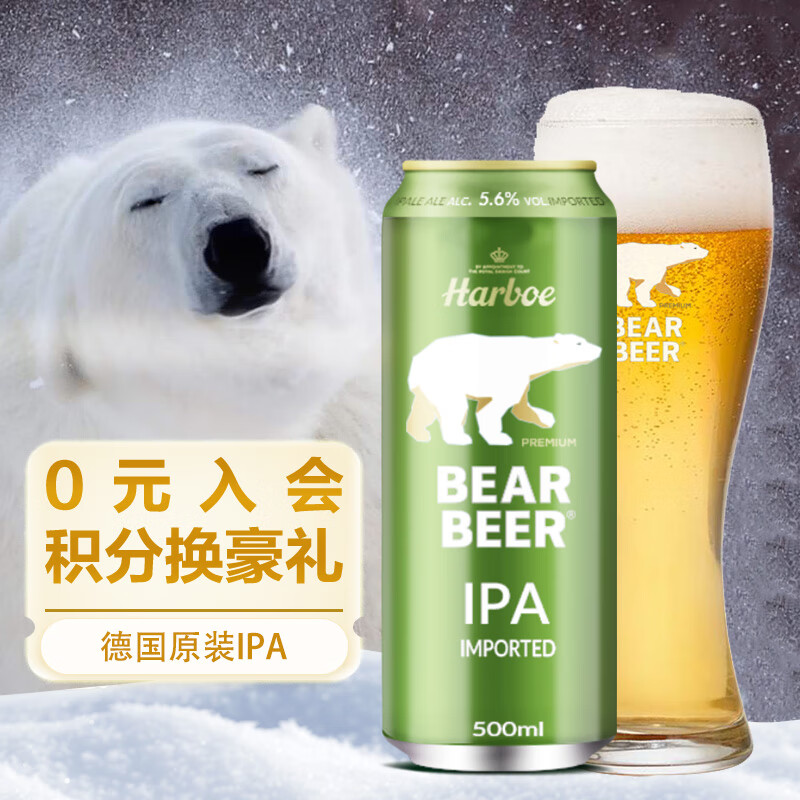 豪铂熊（BearBeer）IPA精酿啤酒 500ml*24听 果香四溢 整箱装  德国进口京东自营