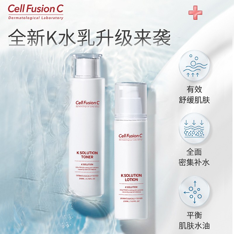 秀肤生（Cell Fusion C）水乳面霜护肤秋冬新年礼盒套装送女朋友礼物保湿补水舒润敏肌适用 【干皮适用】水+乳液+蓝色面霜