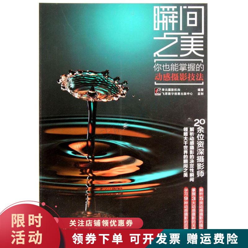 VIP瞬间之美:你也能掌握的动感摄影技法【上新】