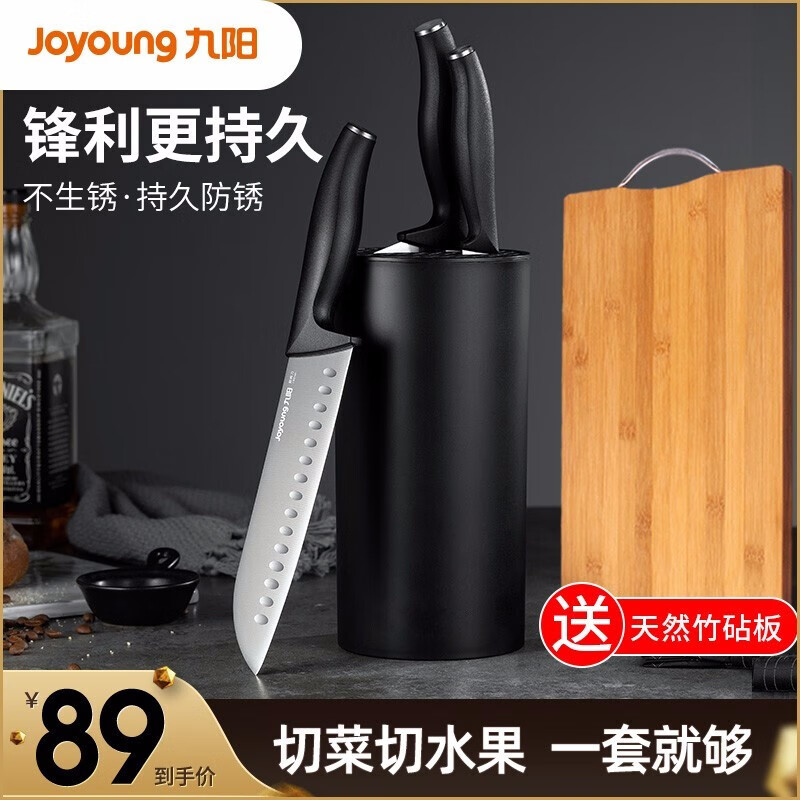 🔪九阳（Joyoung）不锈钢刀具套装：全方位的烹饪利器！