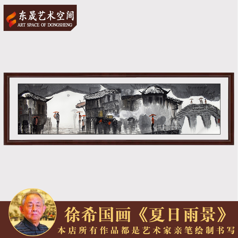 徐希字画真迹作品手绘横幅夏日雨景客厅办公室收藏装饰送礼