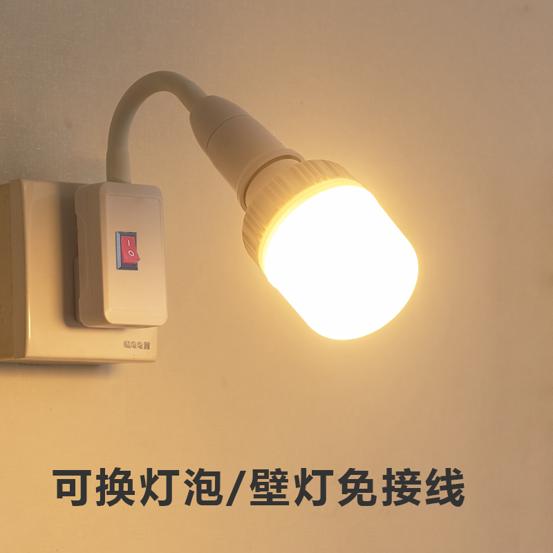 花乐集直插式插座灯泡带开关的节能插头电灯超亮客厅家用节能墙壁灯
