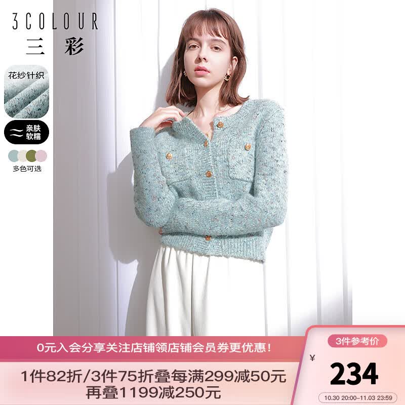 三彩2023冬季新款花纱针织衫绒感圆领毛衣开衫口袋宽松上衣女 蓝色 付款后15天内发货 160/84A/M使用感如何?