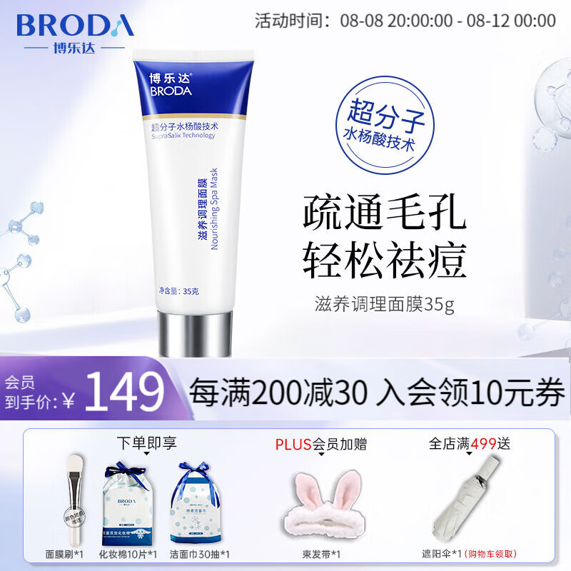 京东视频商品 2022-08-09 - 第14张  | 最新购物优惠券