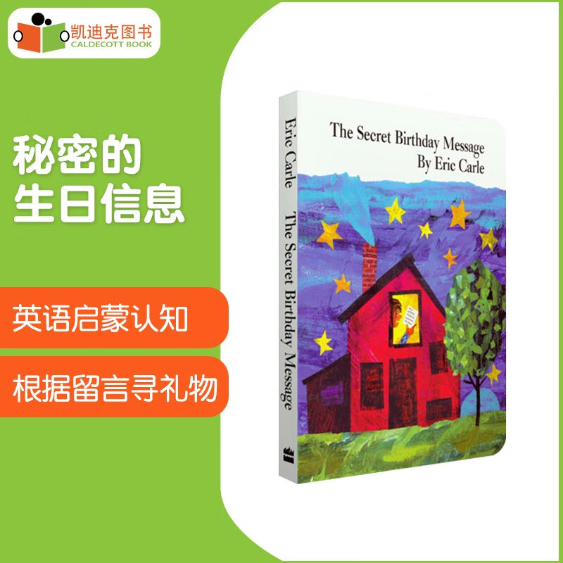 英文原版绘本Eric Carle The Secret Birthday Message 纸板
