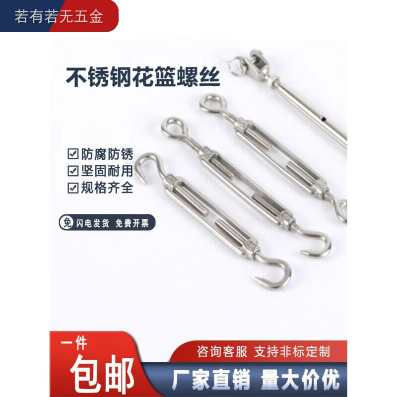 公子玉304不锈钢花篮螺丝钢丝绳索拉紧螺杆收紧器紧绳器紧线器花兰
