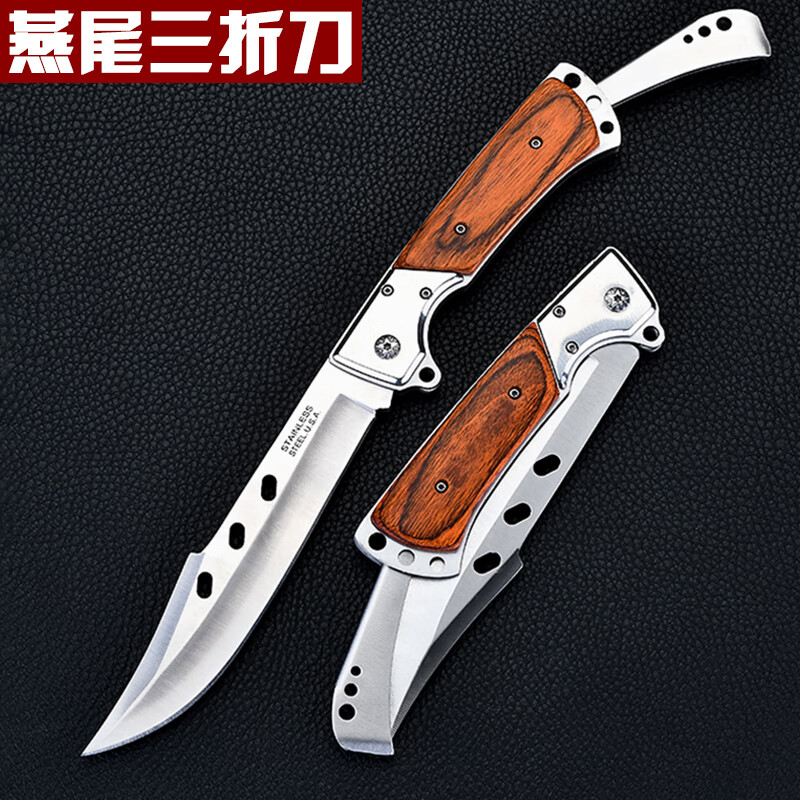 煌利 燕户外装备钓鱼车载工具出行刀具军工刀多功能折叠刀户外随身小刀子折叠瑞士救援军刀折刀便携式 燕尾折刀+送尼龙刀套