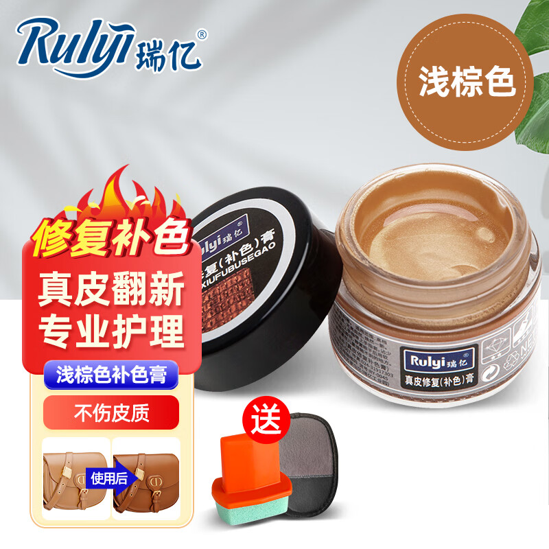 瑞亿鞋油-打造焕然一新的鞋履|京东鞋油历史售价查询网站