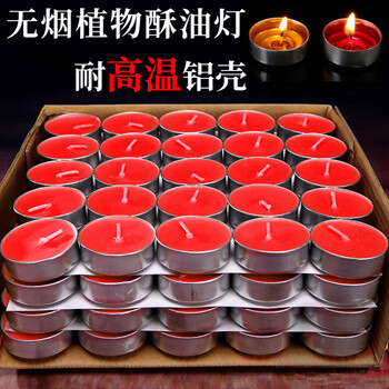 环保蜡烛佛灯 供佛长明灯家用拜神2 4小时蜡烛灯 2小时红色/盒(100粒)