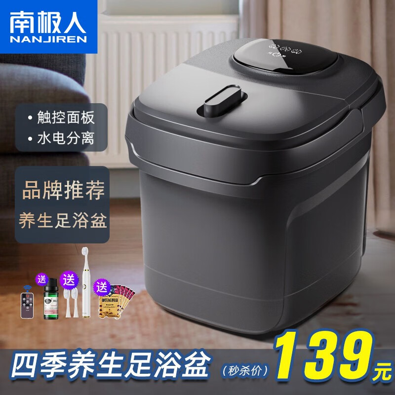 足浴盆历史价格是多少|足浴盆价格比较