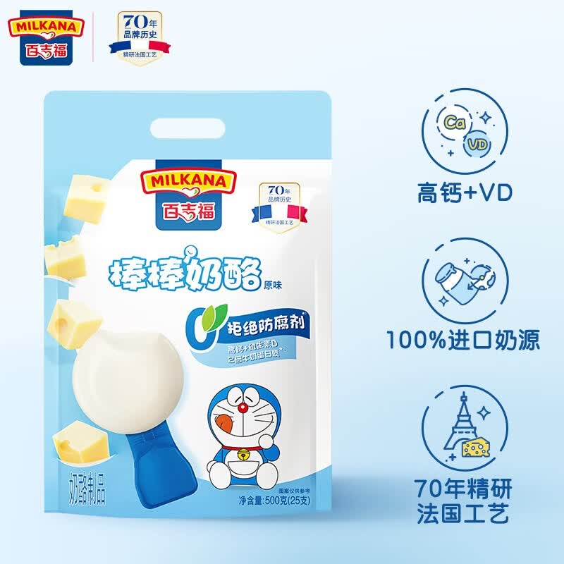 百吉福棒棒奶酪儿童奶酪棒 原味 500g/25支装 三袋装怎么样,好用不?
