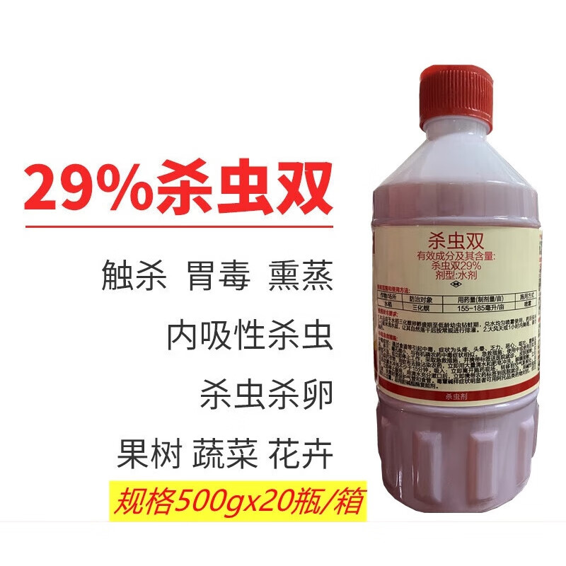 瀚森沃禾 29%杀虫双玉米水稻二化螟钻心虫卷叶螟潜叶蛾甘蔗螟虫农药