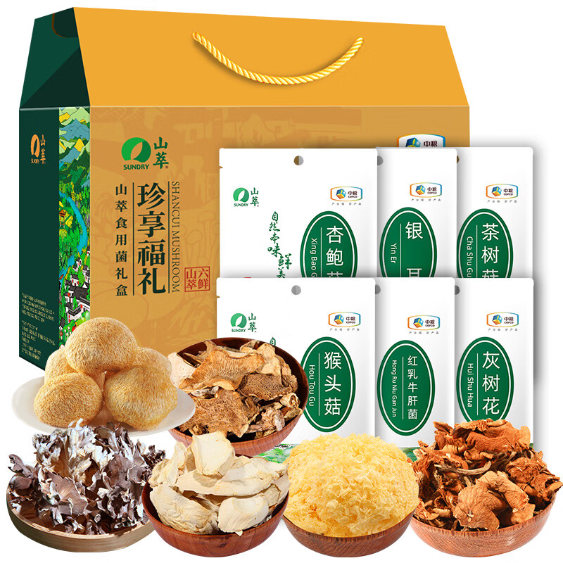 山萃组合干货礼盒价格历史走势分析与最新榜单推荐|组合干货礼盒历史价格查询网站